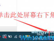 快速win10系统屏幕亮度调节方法