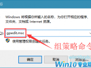 win10系统文件保护功能怎么关闭?