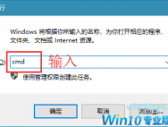 win10系统无网络访问权限的处理办法