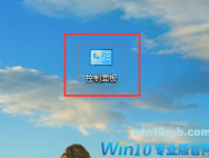 win10系统怎么添加和管理windows凭证