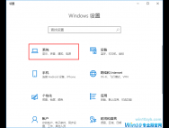 win10关闭usb接口以节省电力的操作方法