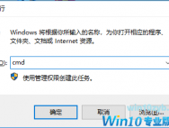 win10系统如何转换磁盘格式