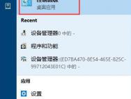 win10系统设置搜索不到怎么解决