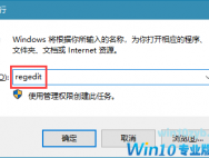 win10系统取消开机自检的步骤