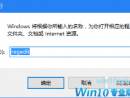 win10系统怎么删除任务栏无效图标