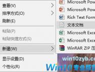 win10笔记本设置待机快捷键的方法