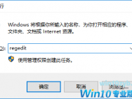 win10系统如何关闭同步中心?