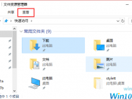 解决Windows10新建文件夹假死几种方法