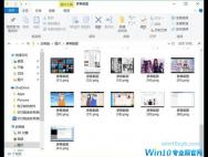 Win10进行全屏截图的方法分享