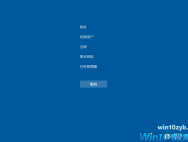 Win10系统死机的情况下关机的方法