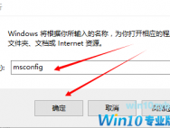 Win10系统CPU占用率很高导致电脑卡顿的解决步骤