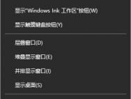 win10系统如何关闭任务栏合并标签？