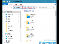 win10系统怎么找到高级电源管理设置选项