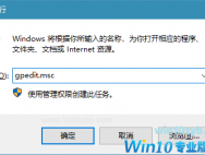 win10系统如何禁止创建用户？