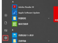 Win10更改任务栏颜色的方法