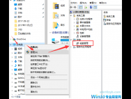 win10系统进行磁盘分区的方法