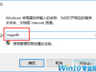 Win10如何关闭图片自动压缩功能,注册表