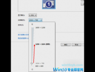 显示器分辨率怎么调？win10系统调节分辨率方法