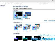 Win10设置自动更换桌面壁纸的方法