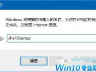 Win10电脑定时清空回收站的方法