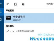 Win10系统端口被占用的解决方法