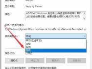 如何关闭win10系统打开文件提示的安全警告？