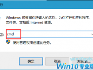 win10系统lsp修复的方法