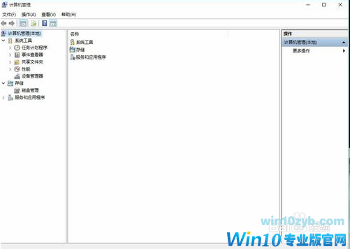 win10系统计算机管理打不开的解决方法