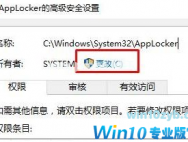 win10系统提示无法访问指定设备路径或文件的解决方法