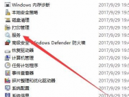 win10更新：win10更新卡住的解决方法