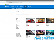 win10系统美化电脑桌面的详细教程