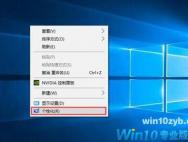 win10系统主题如何备份，主题备份的方法？