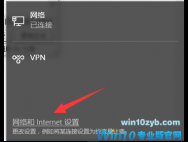 win10系统网络感叹号连不上网的解决方法