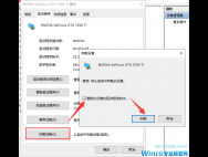 win10显卡驱动安装失败怎么办？要怎么解决？