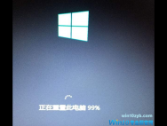 win10系统电脑重置此电脑失败的解决方法