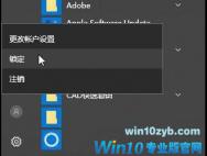 Win10系统快速锁屏的方法教学