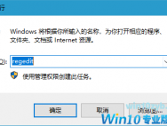 win10电脑系统去除快捷方式小箭头的操作方法