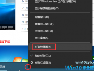 win10电脑任务管理器的性能的使用方法？