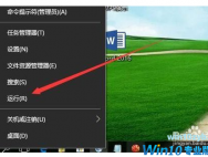 win10系统下禁用cmd命令提示符的方法