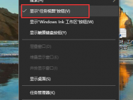 win10系统使用虚拟桌面的操作方法