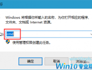 win10系统设置命令提示符的字体的大小的操作方法