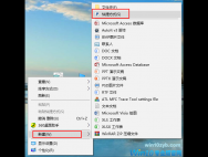 Win10电脑清空剪贴板的方法？