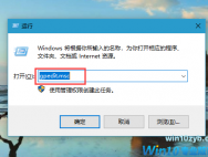 Win10系统关闭文件保护的操作方法