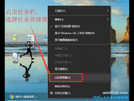 win10系统桌面任务栏无响应的紧急处理方法