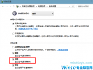 win10如何开启或关闭休眠？如何删除休眠文件