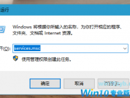 win10安全中心服务打不开的解决方法