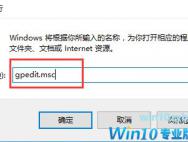 Win10电脑打开RAR文件闪退的解决方法