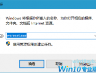 Win10系统商店更新应用报错“0XD00002B8”的解决方法