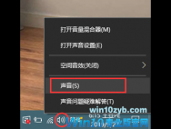 如何在听音乐、看视频时禁用Win10系统声音？