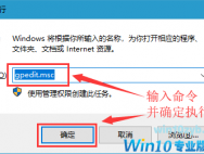 教你win10 1909系统设置管理员权限操作方法